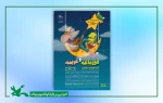 نمایش «قورباغه و غریبه» روی صحنه مرکز تئاتر کانون می‌رود 2