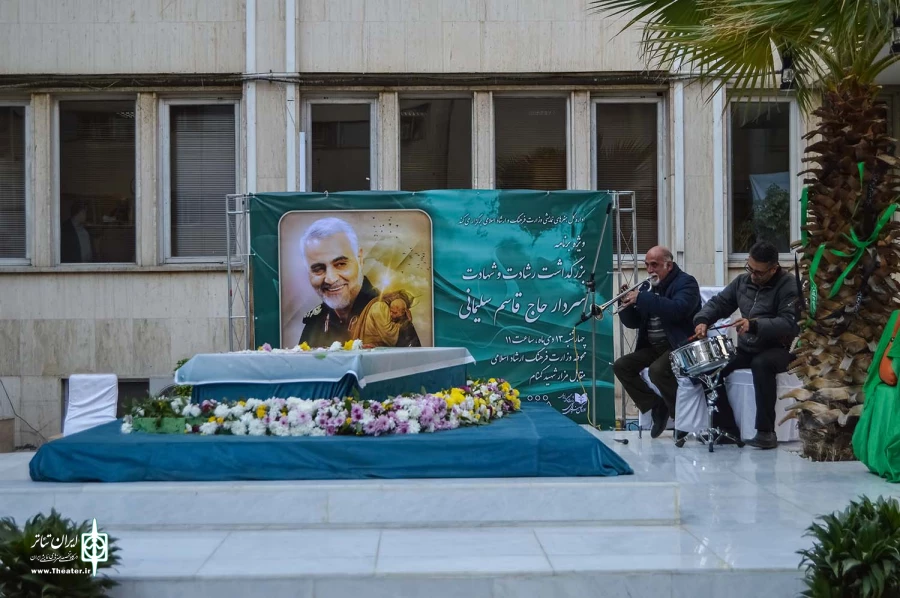 بزرگداشت چهارمین سالگرد شهادت حاج قاسم سلیمانی