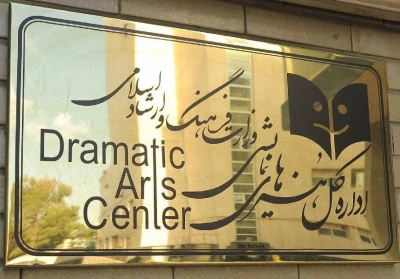 به‌دلیل عزای عمومی و حمله تروریستی در گلزار شهدای کرمان

نمایش‌ها در روز پنجشنبه، تعطیل می‌شوند