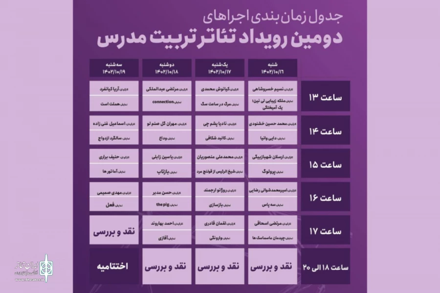 ما هنوز به بازگشت جشنواره تئاتر دانشگاهی امیدواریم  2