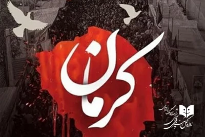 اداره‌کل هنرهای نمایشی، حمله تروریستی گلزار شهدای کرمان را محکوم کرد

کرمان؛ صحنه‌ای به گستردگی ایمان تمام ایرانیان 