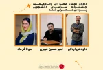 داوران بخش صحنه‌ای جشنواره دانشجویی پودس معرفی شدند 2