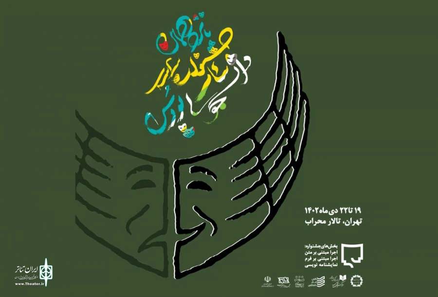 ۸ اثر نمایشی به پانزدهمین جشنواره دانشجویی پودس راه یافت 2