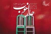 پخش دو سریال خانوادگی از رادیونمایش 2