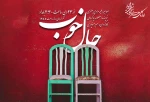 پخش دو سریال خانوادگی از رادیونمایش 2