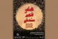 «مجلس شمرکشی» به خانه هنرمندان ایران می‌آید