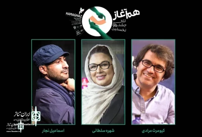 Hamaghaz Theater festival Unveils 2024 Jury Members
