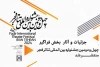 اجرای 20 نمایش خیابانی و صحنه‌ای از هنرمندان دارای معلولیت  2