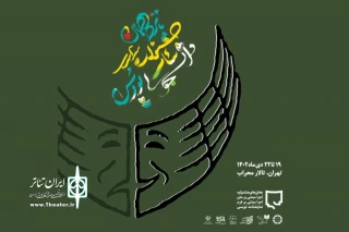معرفی نامزدهای بخش نمایشنامه‌نویسی جشنواره سراسری پودس