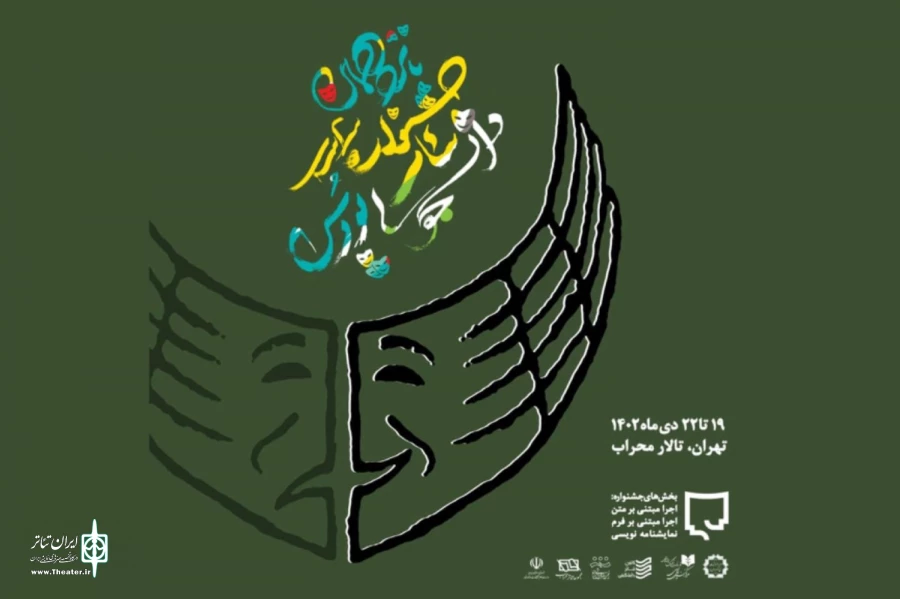 معرفی کاندیداهای بخش نمایشنامه‌نویسی جشنواره سراسری پودس 2
