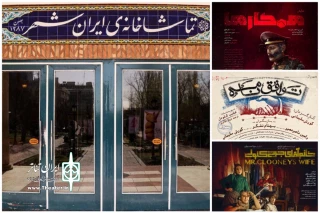 اجرای نمایش‌های تماشاخانه ایرانشهر تمدید شد