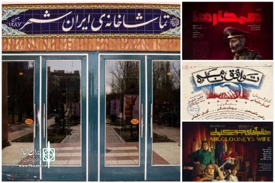اجرای نمایش‌های تماشاخانه ایرانشهر تمدید شد