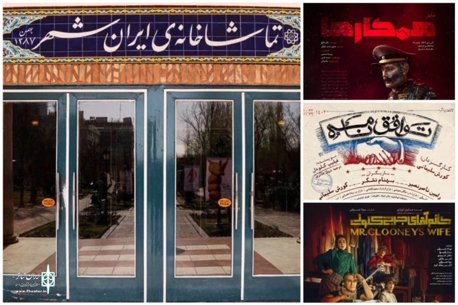 «توافق‌نامه»، «خانمِ آقای جرج کلونی» و «همکارها» تمدید شدند 2
