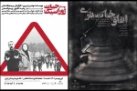 اجرای دو نمایش در تماشاخانه استاد انتظامی آغاز می‌شود 2