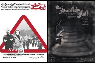 از دوشنبه 25 دی

اجرای دو نمایش در تماشاخانه استاد انتظامی آغاز می‌شود