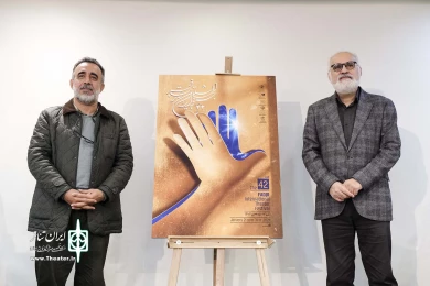 نشست خبری چهل و دومین جشنواره بین‌المللی تئاتر فجر