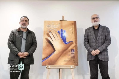 نشست خبری چهل و دومین جشنواره بین‌المللی تئاتر فجر