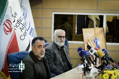 نشست خبری چهل و دومین جشنواره بین‌المللی تئاتر فجر