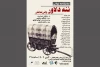 «ننه دلاور و فرزندان او» در مهرگان نمایشنامه‌خوانی می‌شود 2