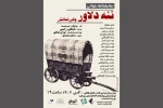 «ننه دلاور و فرزندان او» در مهرگان نمایشنامه‌خوانی می‌شود 2