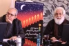 آیین پایانی دهمین دوره انتخاب آثار برتر ادبیات نمایشی ایران برگزار می‌شود 4