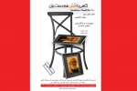 «گاهی به آتش هم دست بزن» با بازی آتش تقی‌پور نمایشنامه‌خوانی می‌شود 2