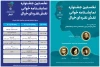 جشنواره نمایشنامه‌خوانی نقش نقره‌ای برگزار می‌شود 2