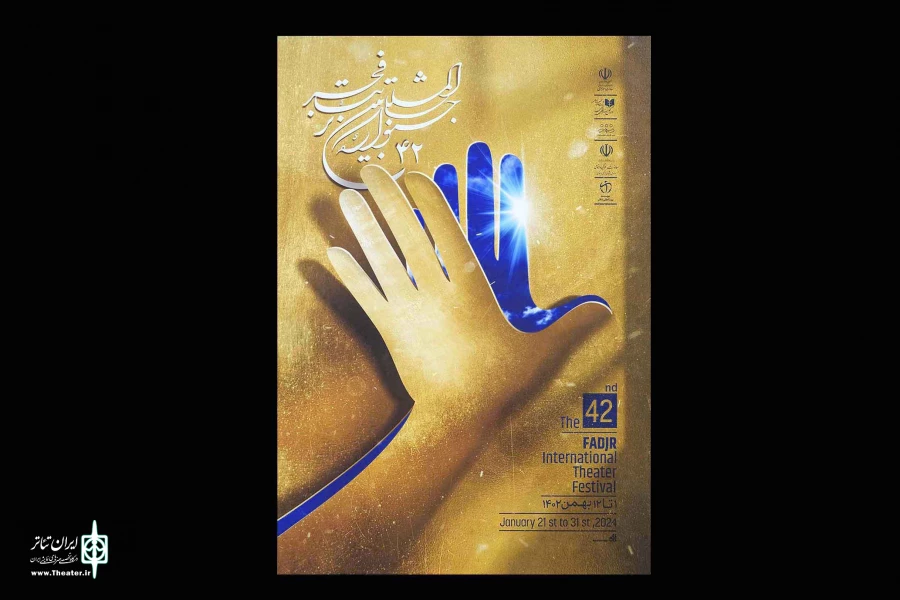 ن مثل نقره(رادیو تئاتر)