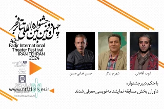 داوران بخش مسابقه نمایشنامه‌نویسی تئاتر فجر 42 معرفی شدند