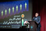برگزیدگان دهمین دوره انتخاب آثار برتر ادبیات نمایشی معرفی شدند 3