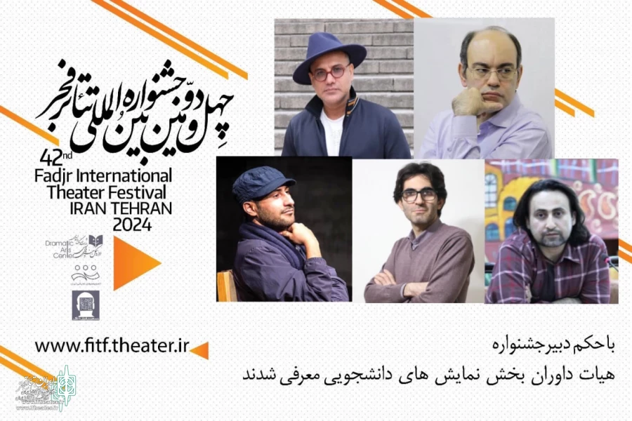 The 42nd Fadjr Theater Festival Unveils Jury Members of  Student section