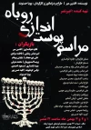 پویا حسنوند: مشکلات بشر دغدغه ذهنی من است 3
