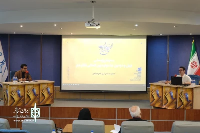 سمینار پژوهشی چهل و دومین جشنواره بین المللی تئاتر فجر