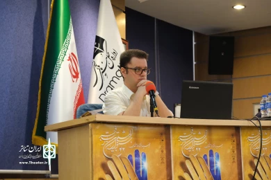 سمینار پژوهشی چهل و دومین جشنواره بین المللی تئاتر فجر