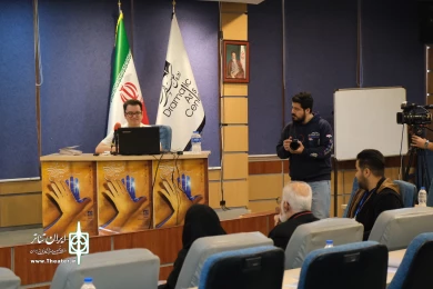 سمینار پژوهشی چهل و دومین جشنواره بین المللی تئاتر فجر