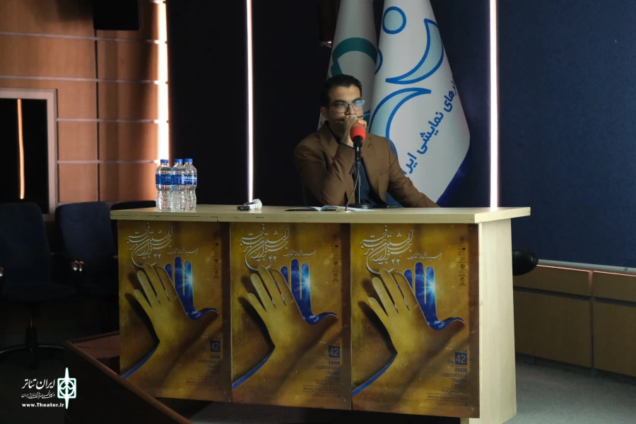 سمینار پژوهشی چهل و دومین جشنواره بین المللی تئاتر فجر