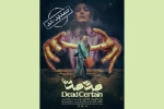«صد در صد مرده» به تئاتر هامون رسید 2