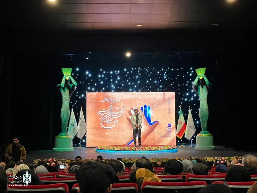 افتتاحیه چهل‌ودومین جشنواره بین‌المللی تئاتر فجر آغاز شد 2