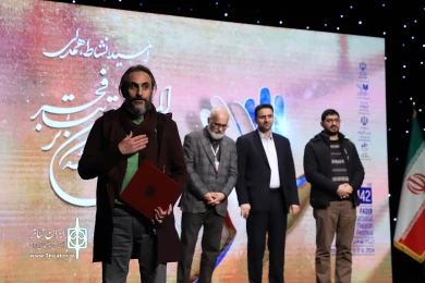 آیین گشایش چهل و دومین جشنواره بین المللی تئاتر فجر
