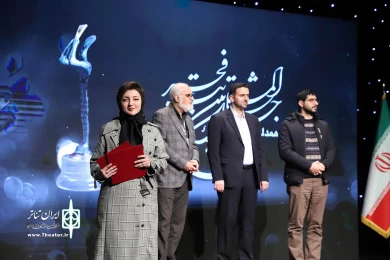 آیین گشایش چهل و دومین جشنواره بین المللی تئاتر فجر