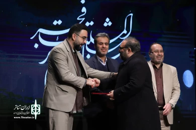 آیین گشایش چهل و دومین جشنواره بین المللی تئاتر فجر