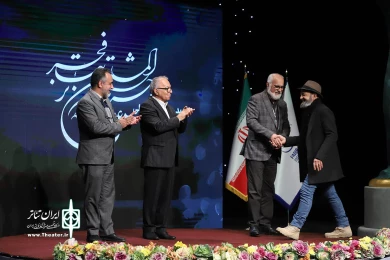 آیین گشایش چهل و دومین جشنواره بین المللی تئاتر فجر