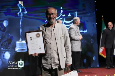 آیین گشایش چهل و دومین جشنواره بین المللی تئاتر فجر