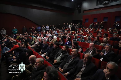 حال و هوای روز اول  جشنواره تئاتر فجر