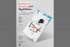 کتاب «ساحلی‌ها» رونمایی می‌شود 2