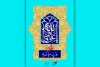 جشن دف و دمام از محوطه مجموعه تئاترشهر تا پهنه رودکی 2