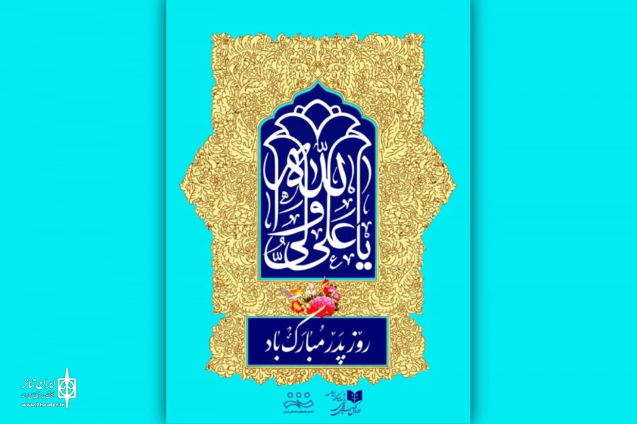 جشن دف و دمام از محوطه مجموعه تئاترشهر تا پهنه رودکی 2