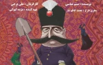 «رخساره» به خانه نمایش مهرگان می‌رود 3