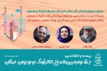  شورای انتخاب آثار بخش خردسال جشنواره کودک و نوجوان معرفی شدند 3
