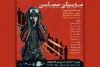 «موسیقی مجلسی» روی صحنه می‌رود 2